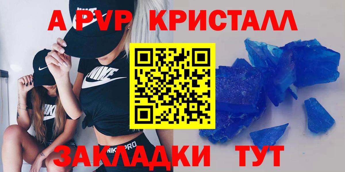 APVP Соль Сунжа