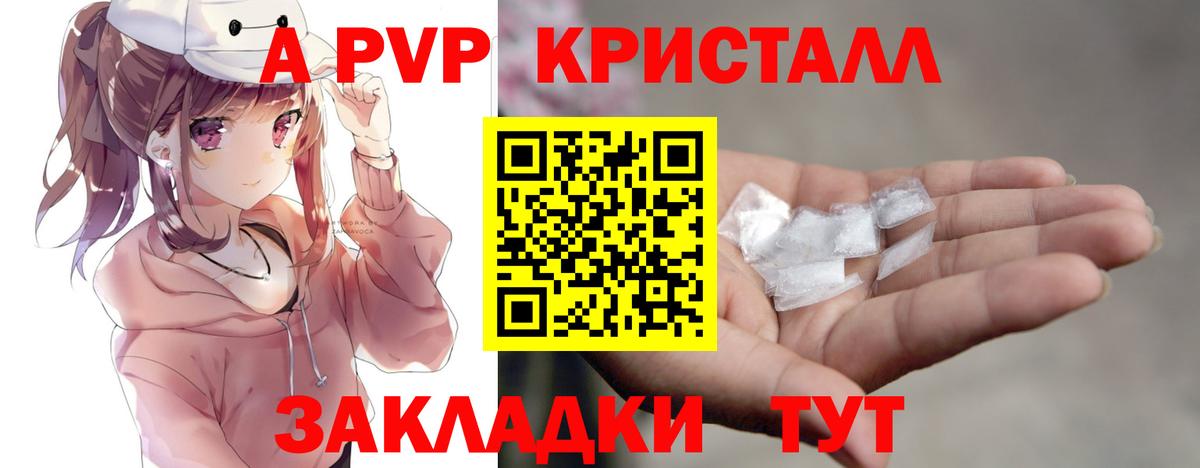 A-PVP СК  купить наркоту  A-PVP СК КРИС  Alfa_PVP  APVP мука  Сунжа  Вход с VPN 