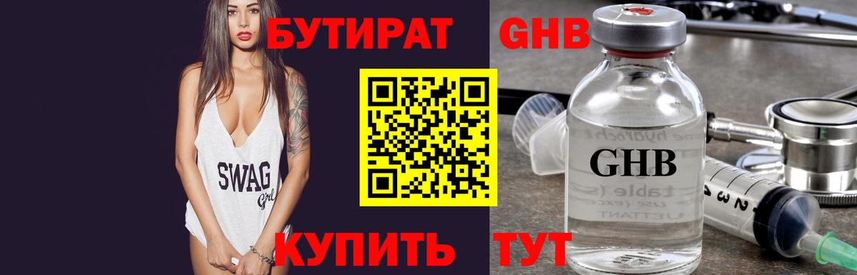 Сунжа  БУТИРАТ бутик  Вход с VPN 