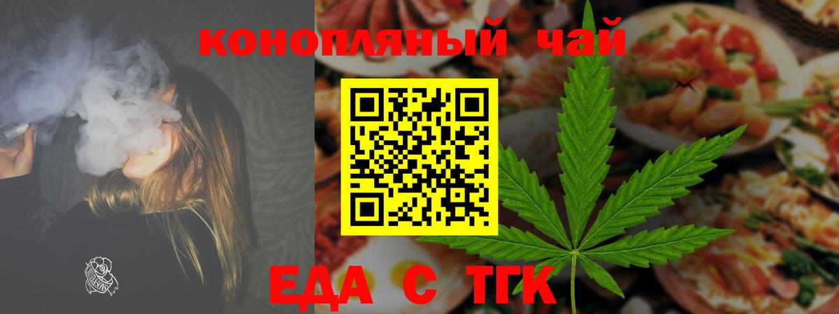 Сунжа  Cannafood конопля  Вход с VPN 