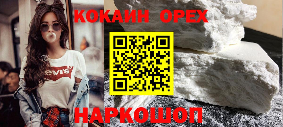 Кокаин FishScale  Вход с VPN  COCAIN  COCAIN Колумбийский  Сунжа 