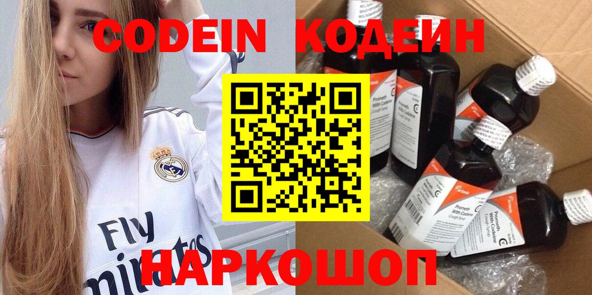 Сунжа  Кодеин Purple Drank  Вход с VPN  Кодеин Purple Drank 