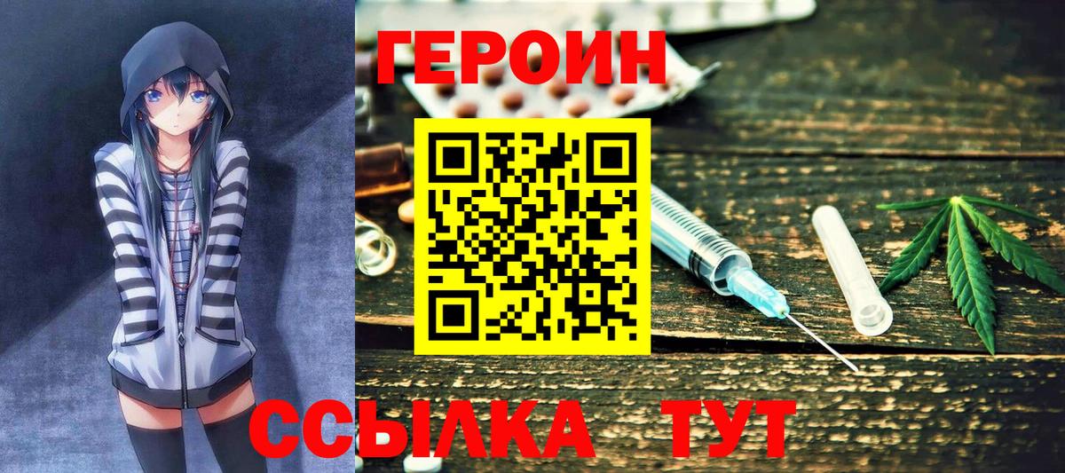 Сунжа  Героин  Вход с VPN  Героин белый 