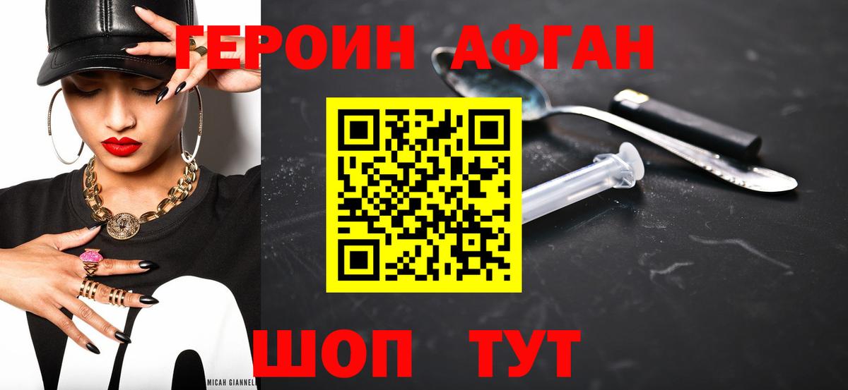 ГЕРОИН герыч Сунжа