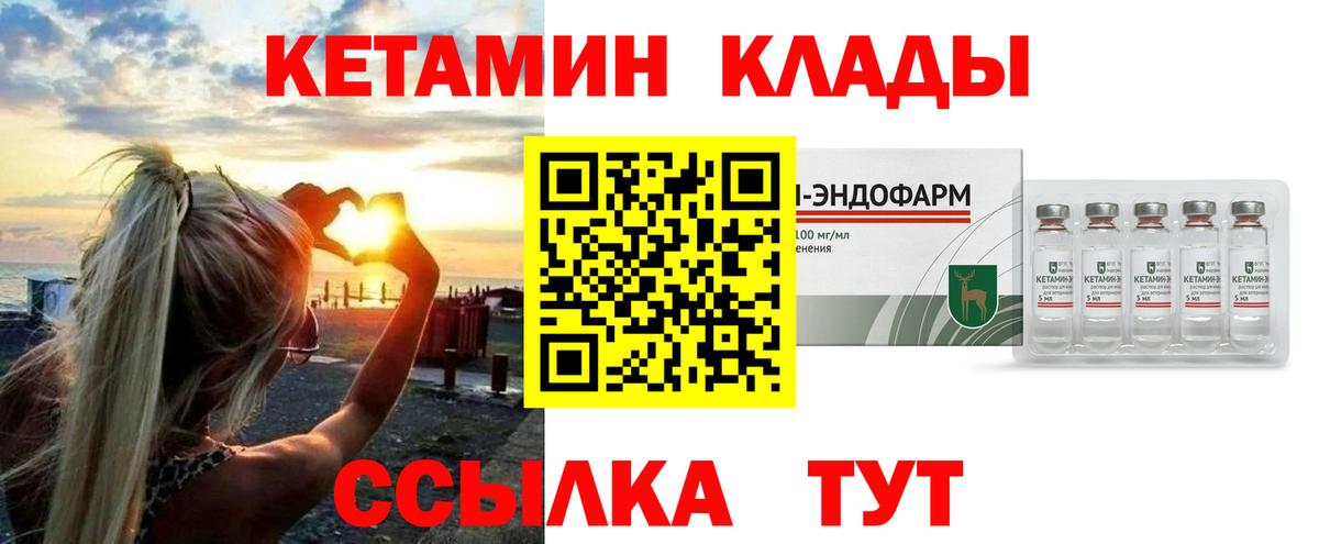 КЕТАМИН VHQ  Вход с VPN  Кетамин VHQ  Сунжа 