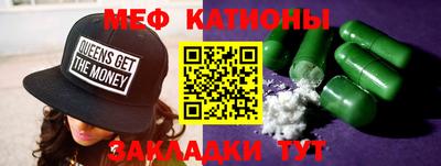 мет Обнинск