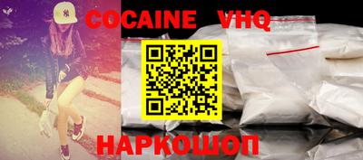 мефедрон VHQ Нягань
