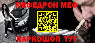 мефедрон VHQ Нягань