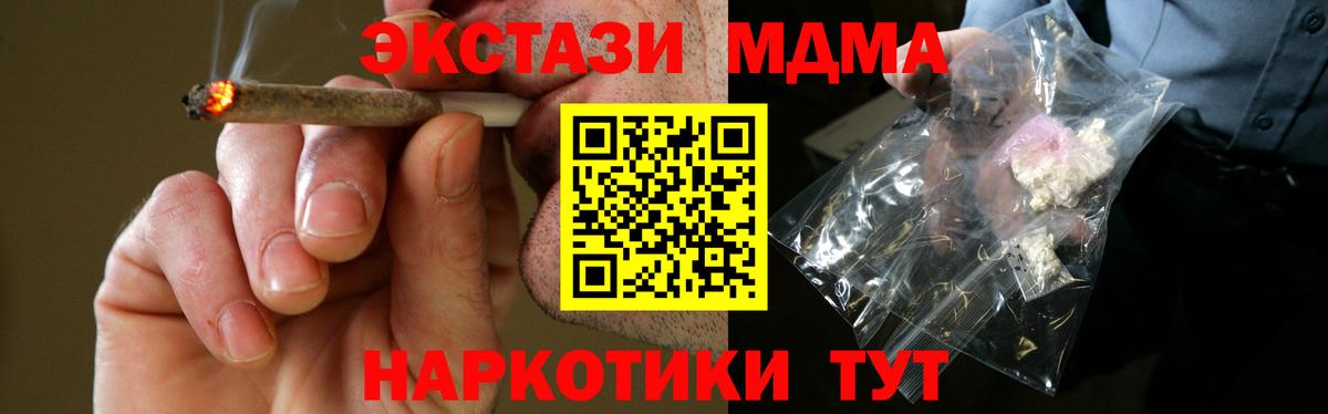 MDMA  Вход с VPN  Сунжа  MDMA VHQ  МДМА кристаллы 