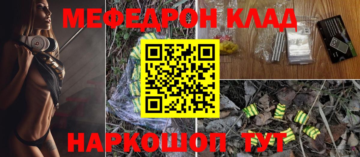 МЕФ VHQ  Вход с VPN  МЯУ-МЯУ  МЯУ-МЯУ mephedrone  Мефедрон  Сунжа 