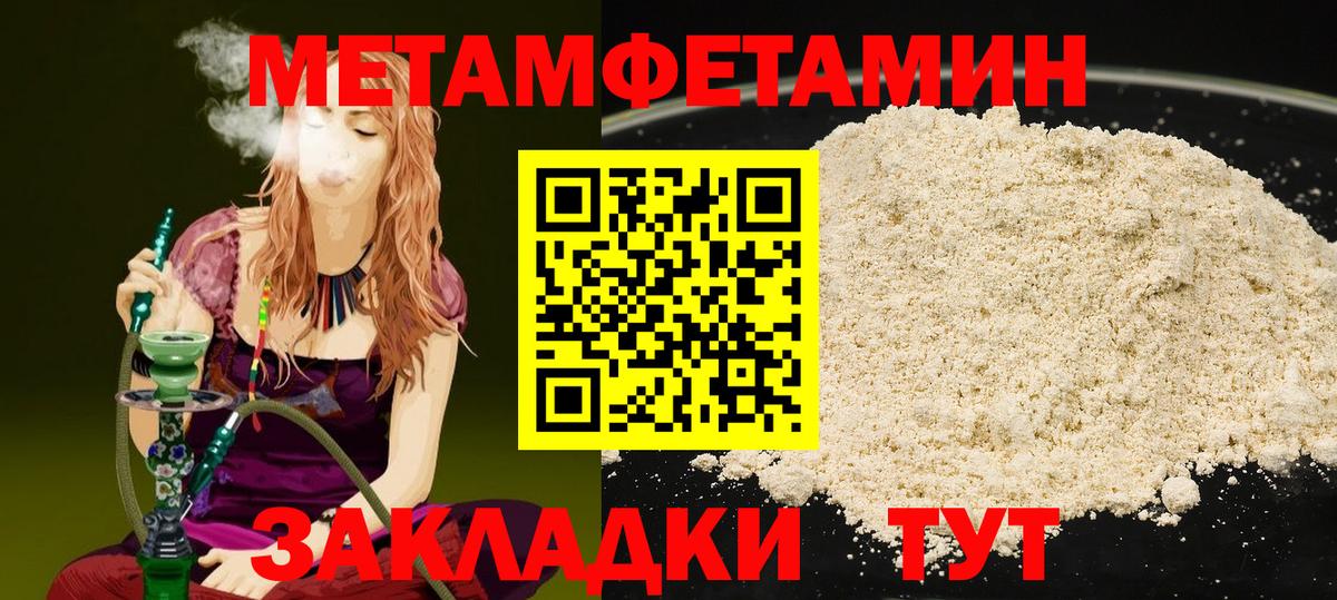 Сунжа  МЕТАМФЕТАМИН Декстрометамфетамин 99.9%  Вход с VPN 