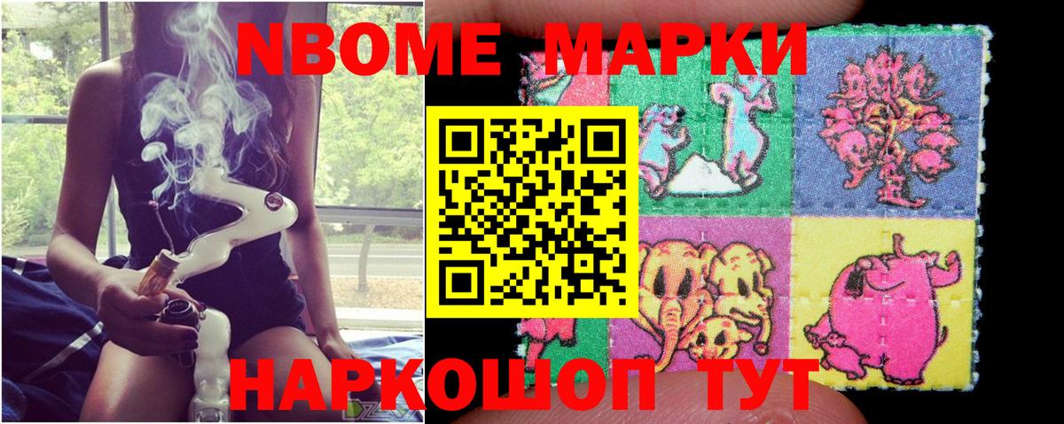 Сунжа  Марки N-bome 1500мкг  Марки N-bome 1500мкг  Вход с VPN 